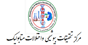 Biochemistry & Metabolic Disorders research center