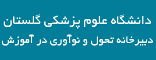 دبیرخانه تحول و نوآوری در آموزش